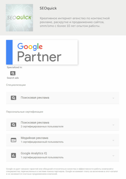 Certificate Google