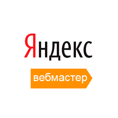 Яндекс Вебмастер